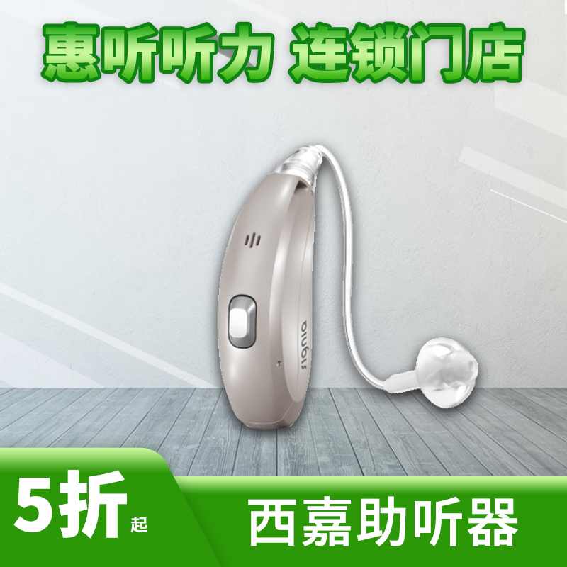 德国西门子助听器旗舰店嘉老人耳聋耳背飘7x/5X/3X/2X/1X/随行