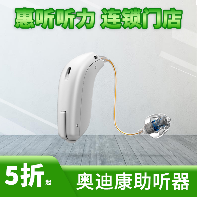 正品奥迪康助听器OPN S 1/OPN S 2/OPN S 3隐形蓝牙K90/k70/k50/geno/SIYA