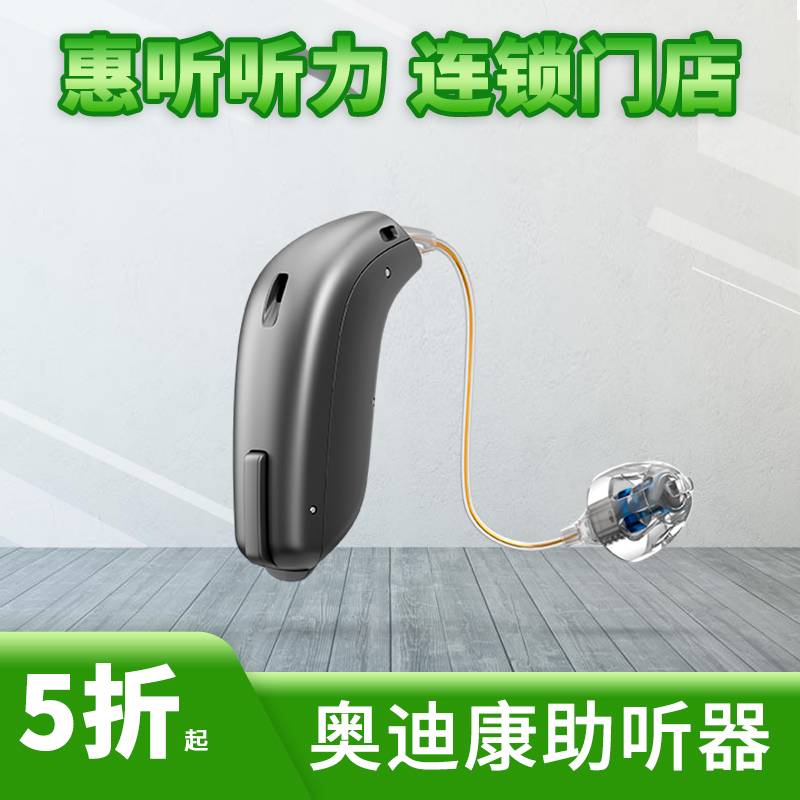 正品奥迪康助听器OPN S 1/OPN S 2/OPN S