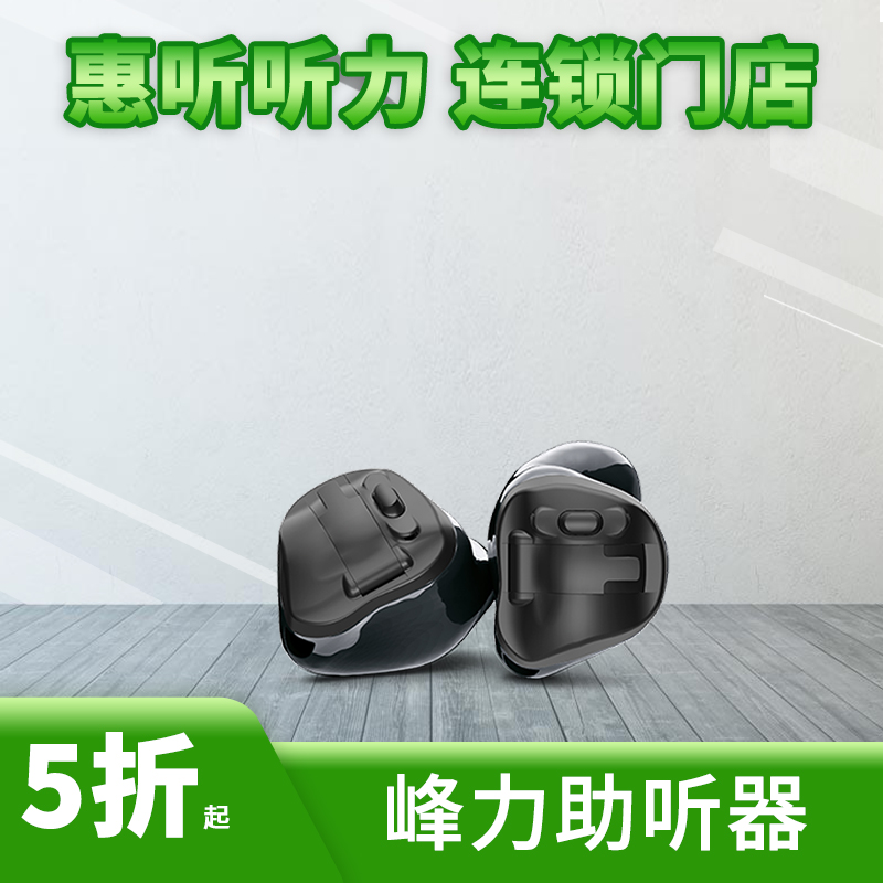 峰力助听器神采奥笛钛斗黑曜石云图美人鱼芭蕾M30M50M70M90[新]