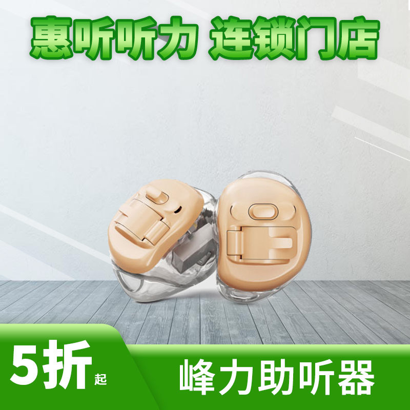 瑞士峰力助听器旗舰店 天朗P70/B90/P50/M30儿童美人鱼M90黑曜石